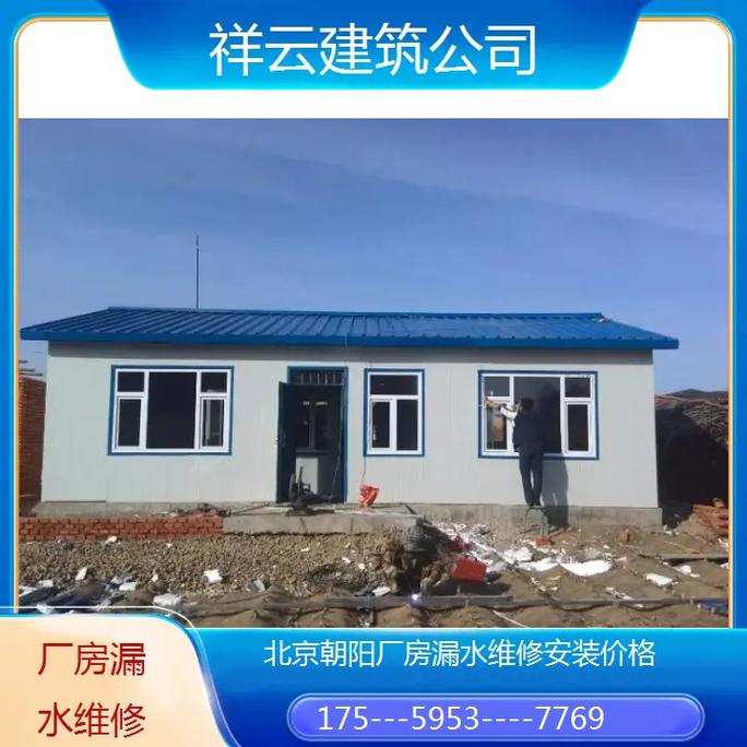 北京朝阳厂房漏水维修安装价格 承接各种彩钢工程,屋顶彩钢拆除 - 抖